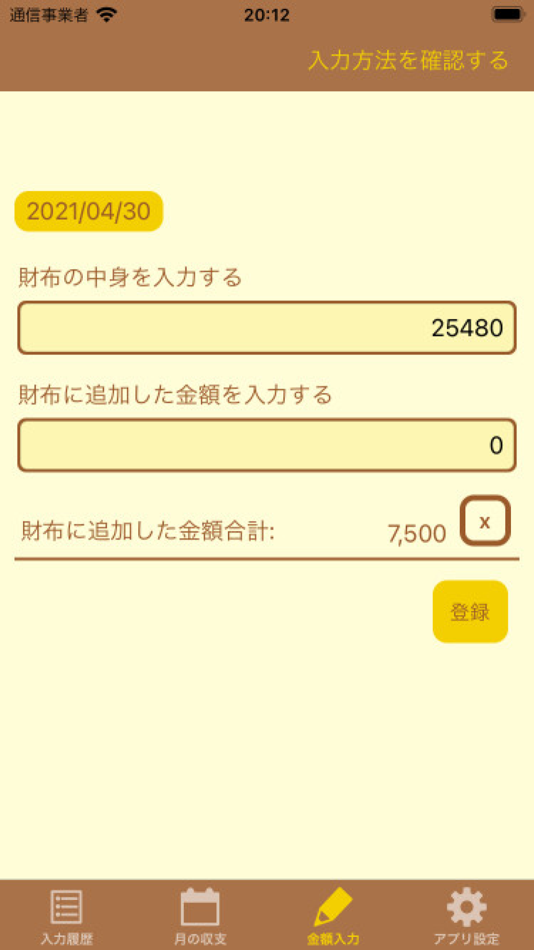 #3. ざっくり家計簿 (iOS) 由: Masanori Matsushita