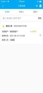 VIOS数字电力 screenshot #2 for iPhone