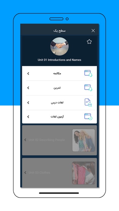 آموزش زبان انگلیسی Listening Screenshot 1 - AppWisp.com