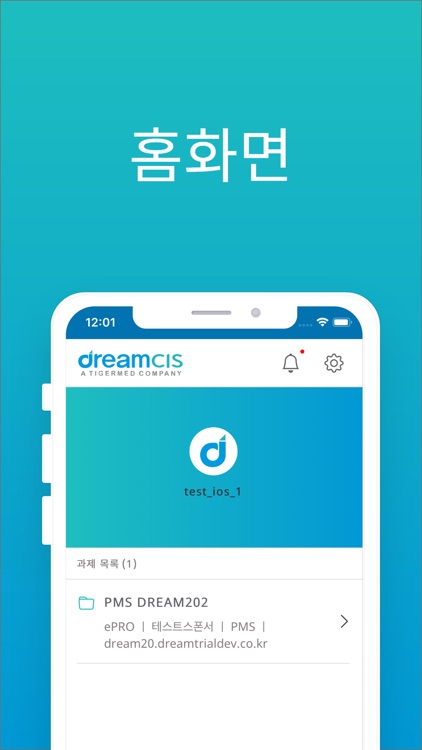 LAB.Dreamtrial ePRO