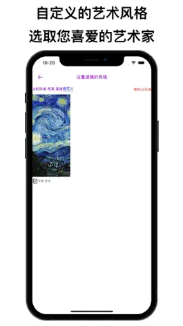 Game screenshot 艺术家滤镜-支持自定义风格样式的滤镜 hack