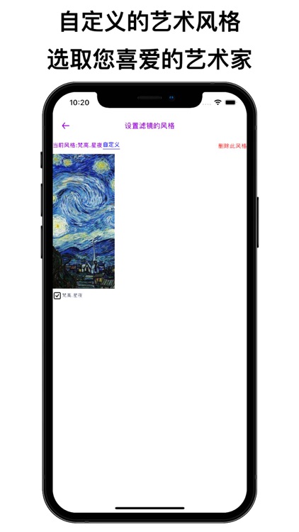 艺术家滤镜-支持自定义风格样式的滤镜