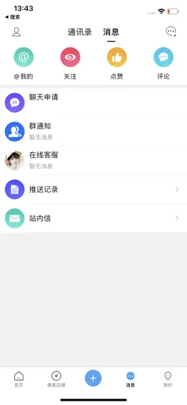 Game screenshot 北京像素-让像素生活便利多彩 hack