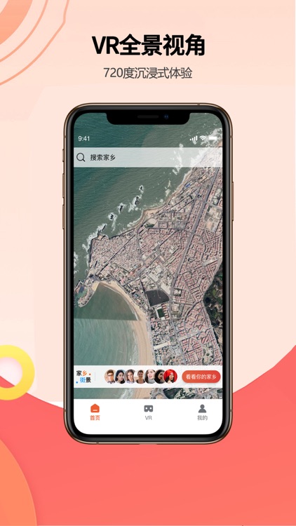 全球3D高清街景-卫星地图全地形导航