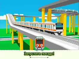 Game screenshot Train Go for iPad mod apk