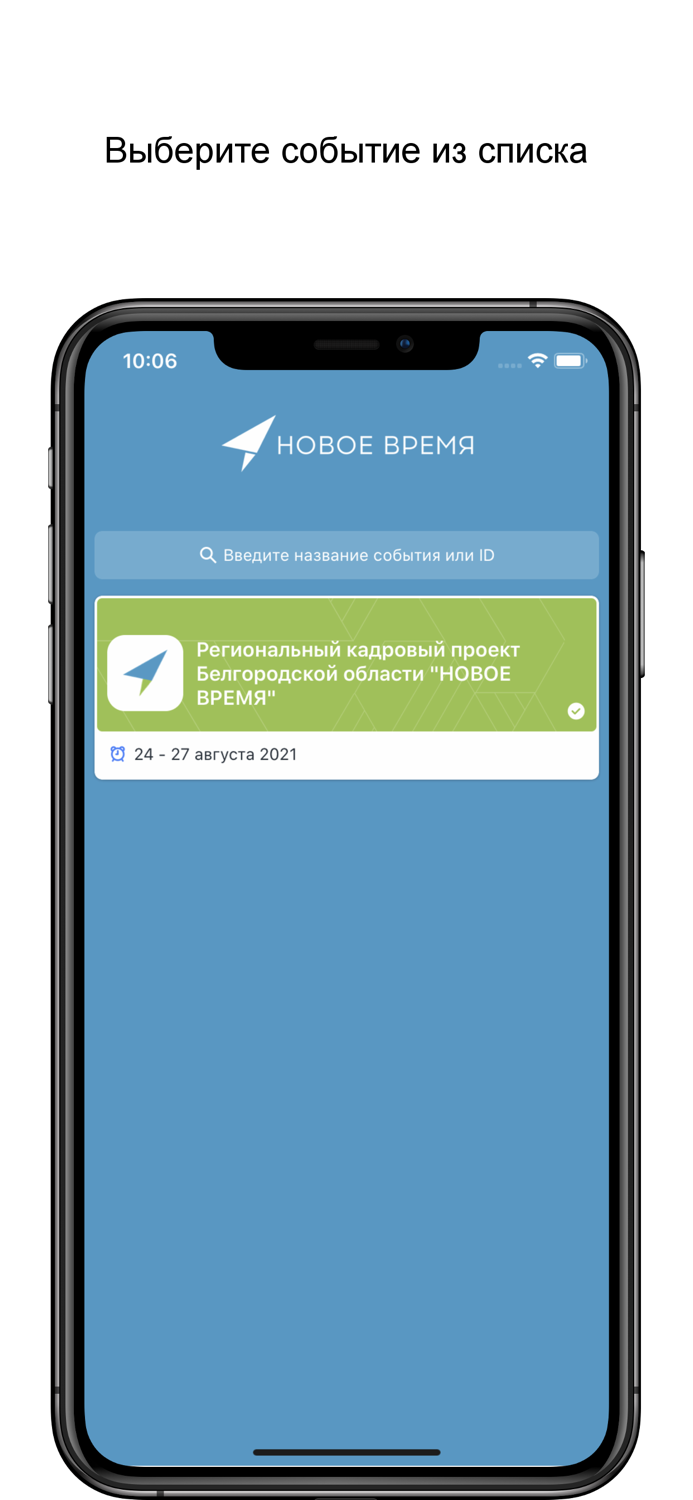 Новое Время