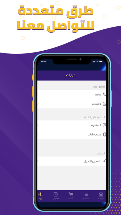 ثروة علم Screenshot