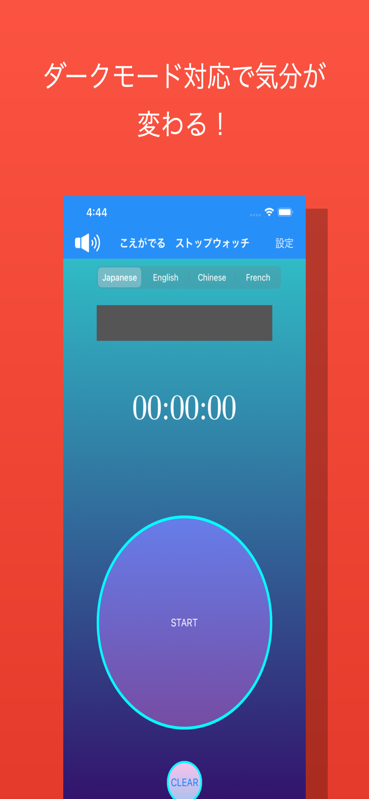 VoiceStopWatch