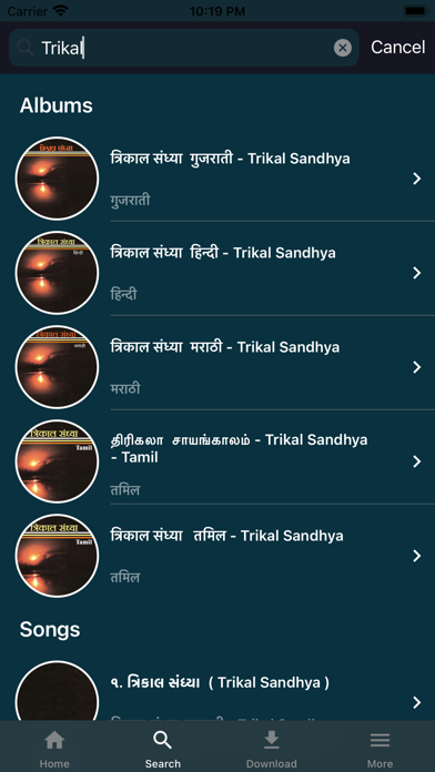 Nidhanam Screenshot