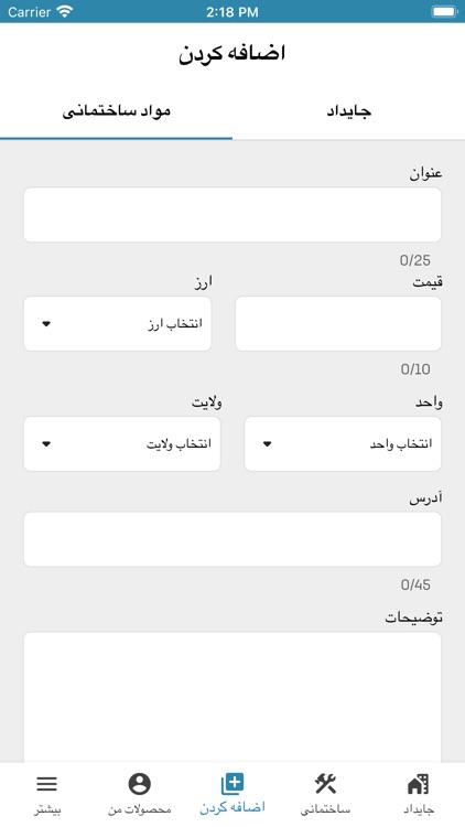 Afghan House screenshot-6