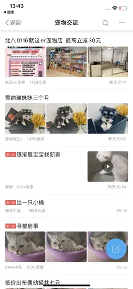 Game screenshot 北京像素-让像素生活便利多彩 apk