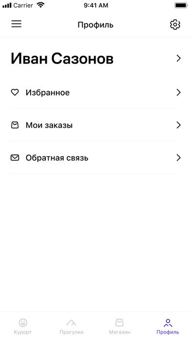 Роза Хутор Screenshot