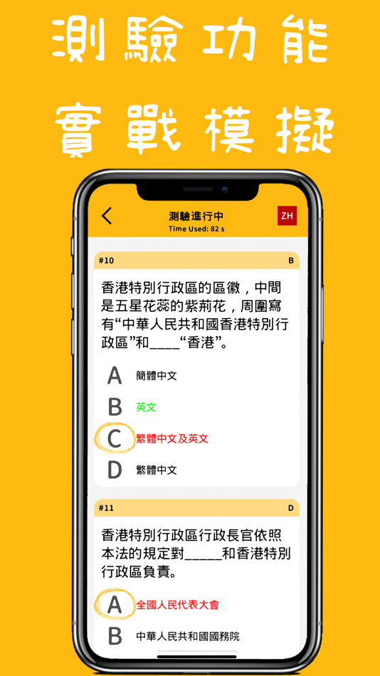 #5. CRE 基本法天書 (iOS) 由: AppBrother