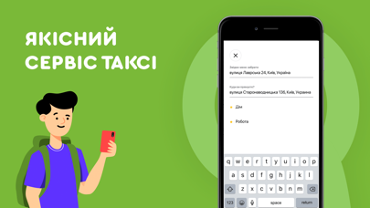 Таксі QVOTA 840 Screenshot