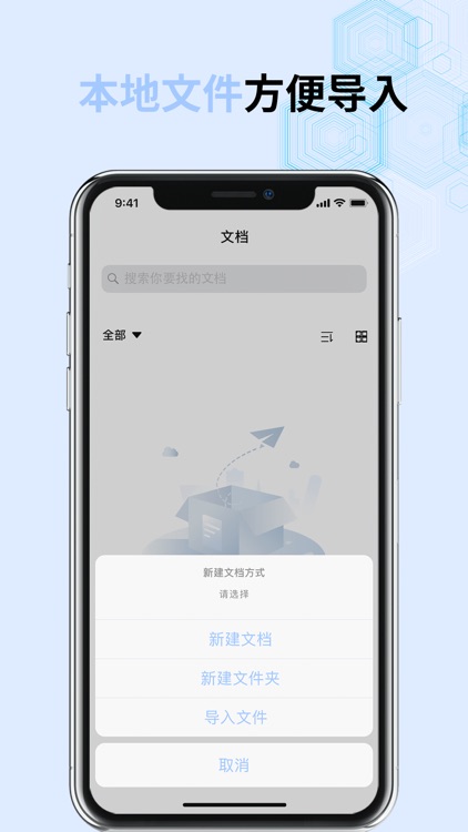 Word文档制作手机版-在线文档编辑制作