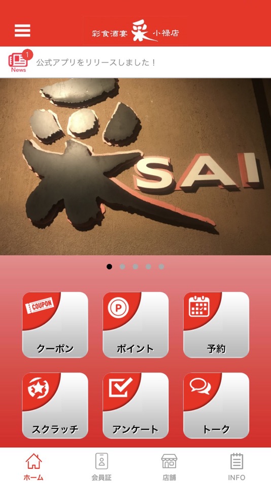 #1. 彩食酒宴 采 小禄店 (iOS) Podle: Seiji Urasaki