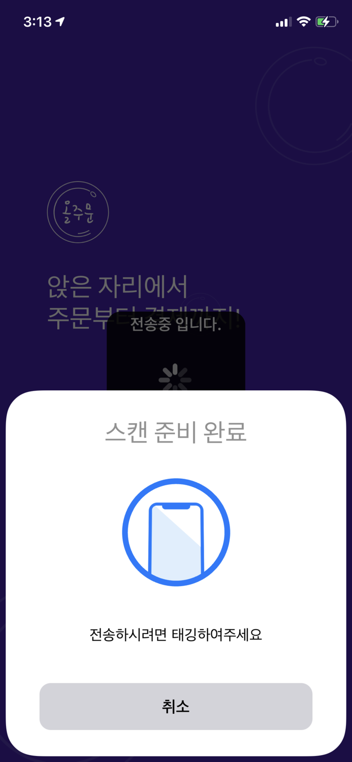 올주문
