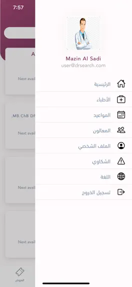 Game screenshot Dr Search hack