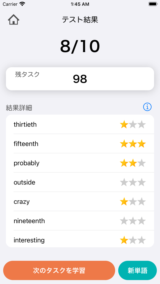 #4. 英検3級単語 (iOS) 게시자: Takatoshi Fukino