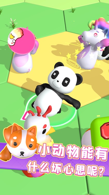 轰趴大作战 screenshot-4