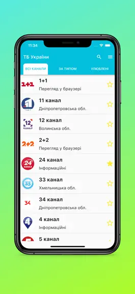 Game screenshot TV.UA Телебачення ТВ України mod apk