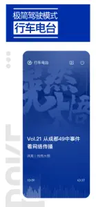 荔枝播客 screenshot #3 for iPhone