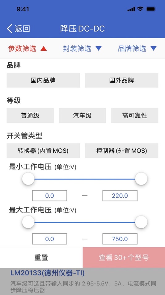 #8. 半导小芯 (iOS) 由: 半导(厦门)科技有限公司