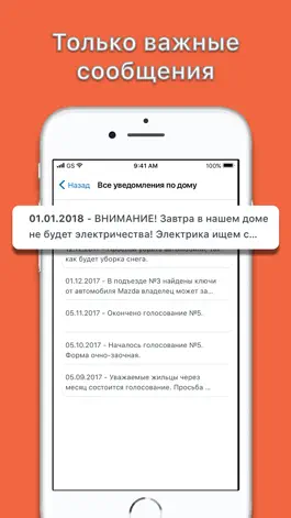 Game screenshot Электронный дом - ТСЖ, ЖСК, УК hack