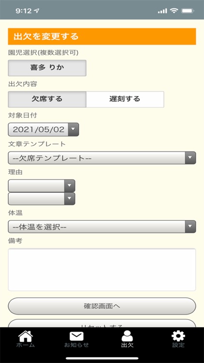 えんむすび　ねーね