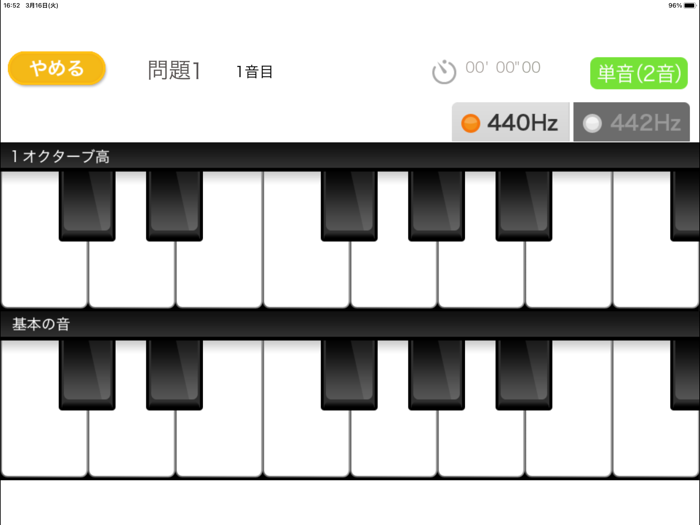 音感トレーニング（あそんでまなぶ！シリーズ）