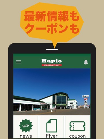 十勝音更町 ハピオ木野（Hapioきの）のおすすめ画像2