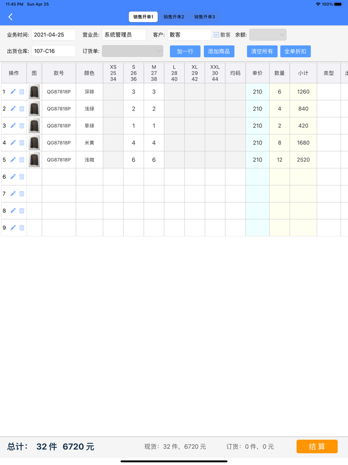 #3. Esale服装销售系统for iPad (iOS) Által: 志刚 刘