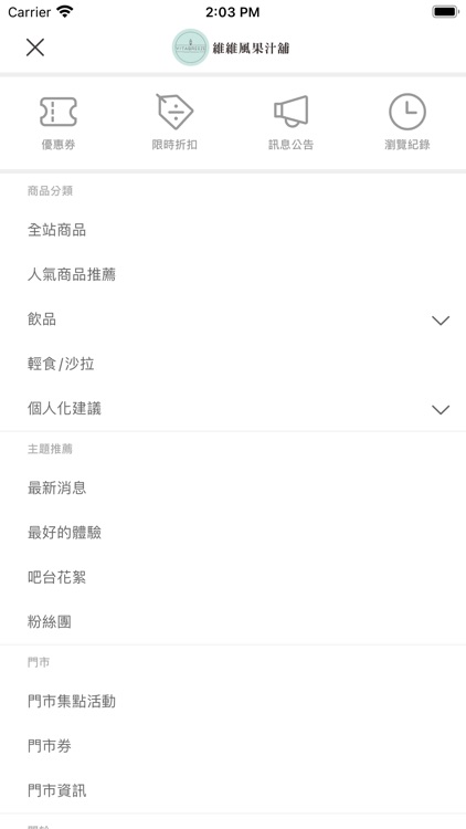 維維風線上購 VITABREEZE