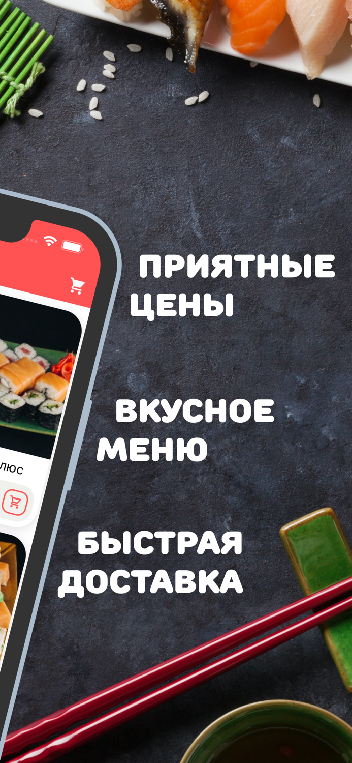 Dadong - суши в Улан-Удэ