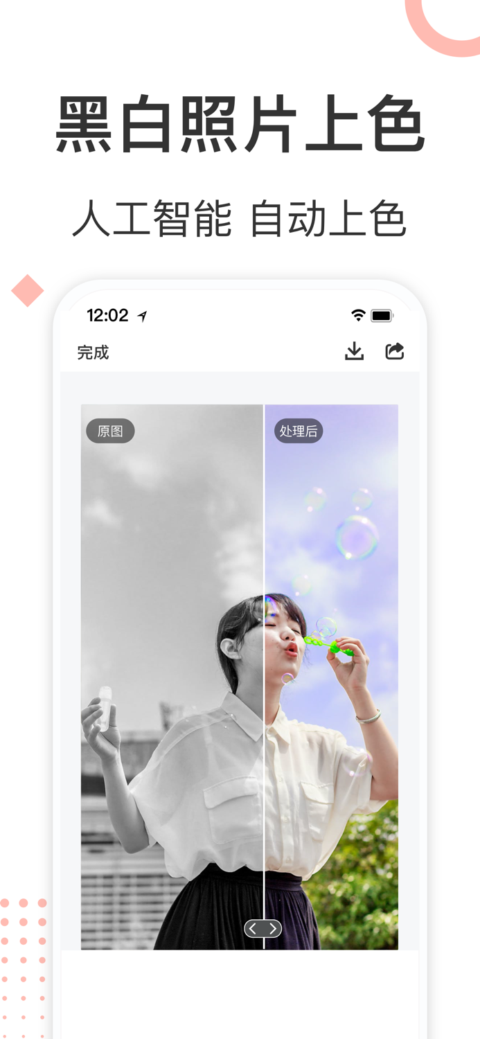 旧照修复-一键智能翻新修复老照片