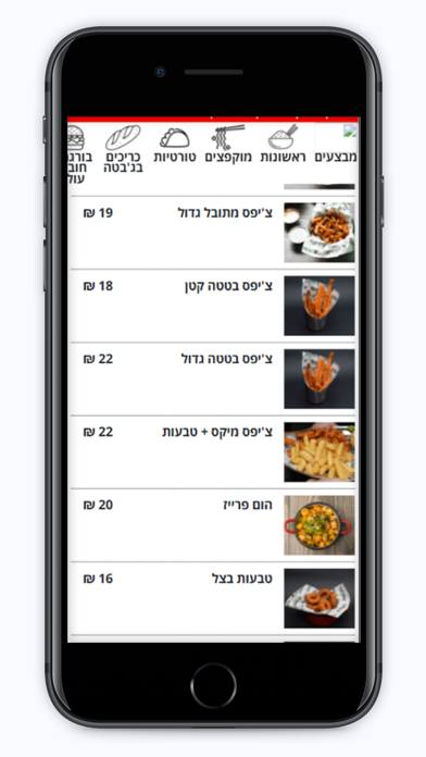 צופסטיקני Screenshot