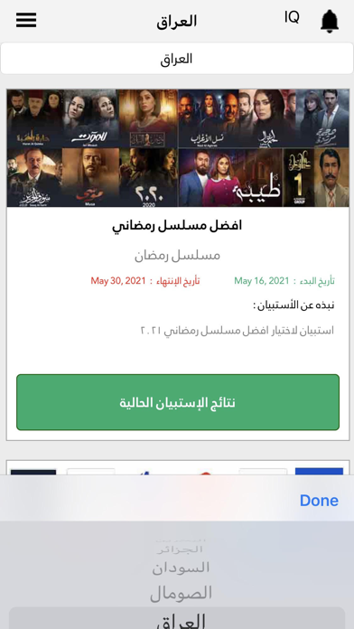 استبيان Screenshot