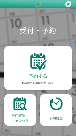 Game screenshot 【公式】松本市にあるカイロプラクティックLihi apk