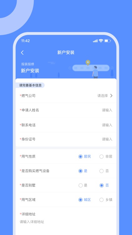 德阳微网厅 screenshot-3