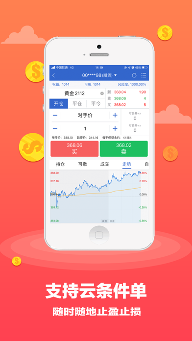 金元期货APP Screenshot