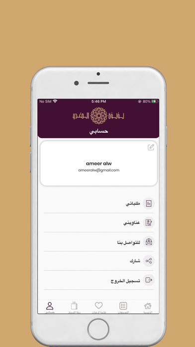Luluat Al Maghrib Screenshot
