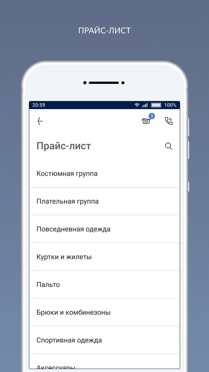 Химчистка Le lus de la France