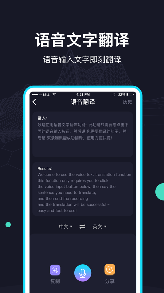 #3. 语音转换文字-录音转文字 (iOS) Podle: 自宏 唐