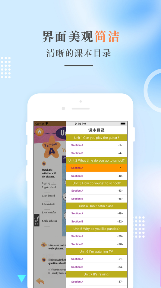 #3. 七年级英语下册-人教版初中英语点读 (iOS) 게시자: 建明 田