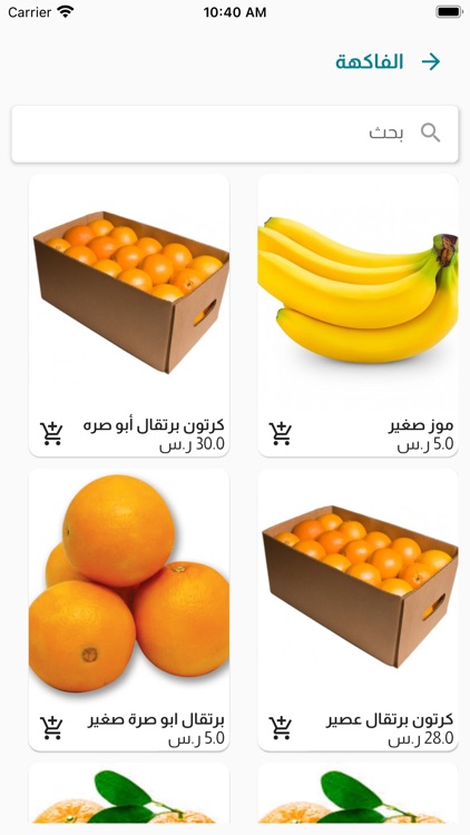 Khodrwaty - خضرواتي