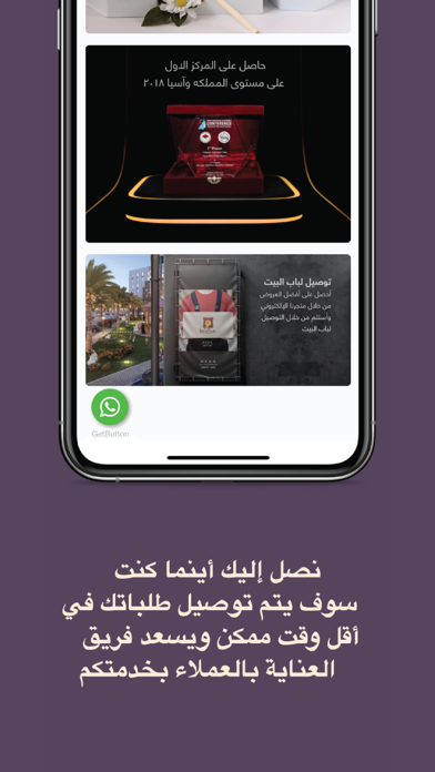 عسل الباحة البلدي‎ Screenshot