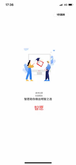 Game screenshot 智愿 mod apk