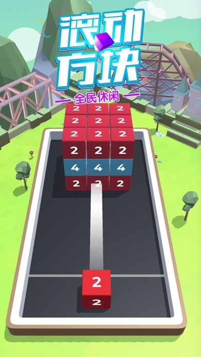 Screenshot 3 of 滚动方块 App