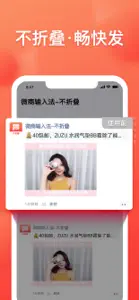 微商输入法-不折叠 screenshot #3 for iPhone