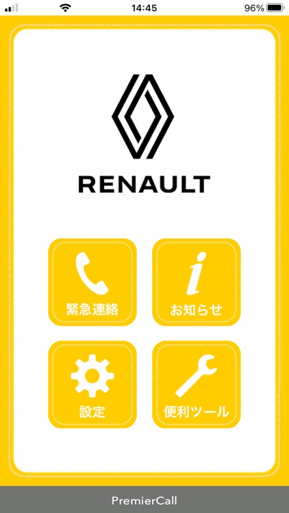 ルノープレミアコール